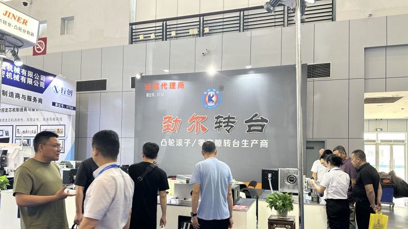 2024.5.23-26 Ningbo Machine Tool Mold Exhibition (Jinnuo Exhibition)